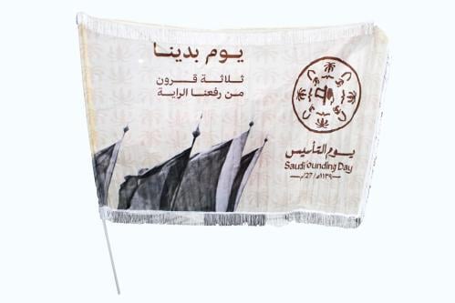 علم يوم التاسيس 90*150 .