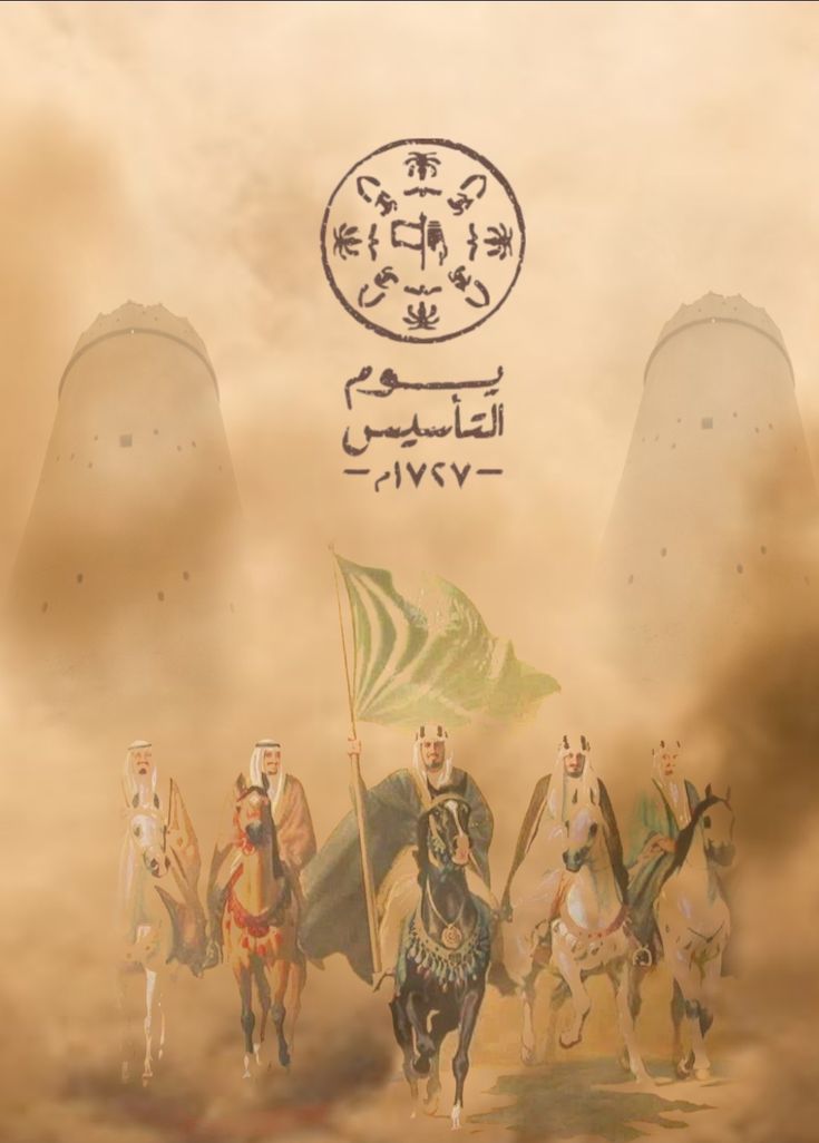 عروض التأسيس