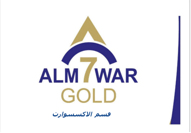 اكسسوارات
