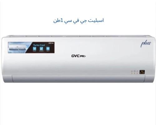 مكيف جي في سي برو - اسبليت - بارد 12 وحده - واي فا...
