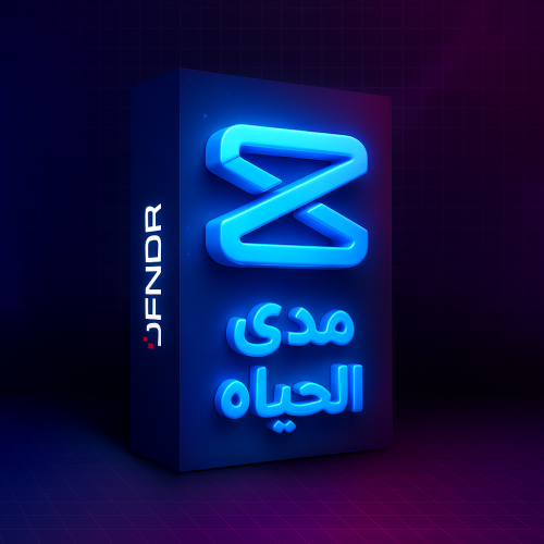 حساب cup cut pro مدى الحياه