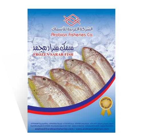 سمك سرار كامل
