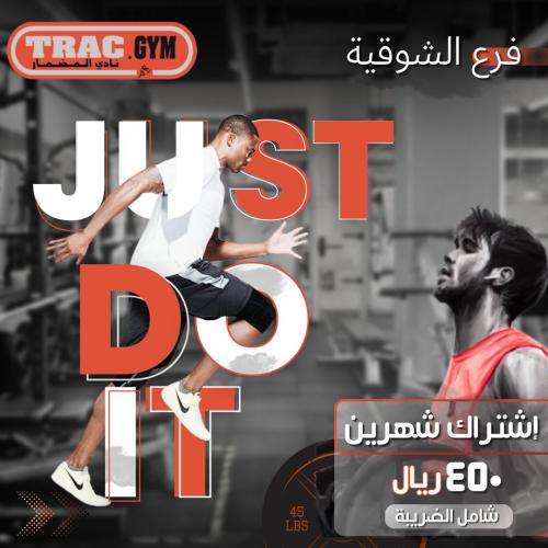 TRAC GYM