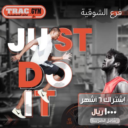 TRAC GYM