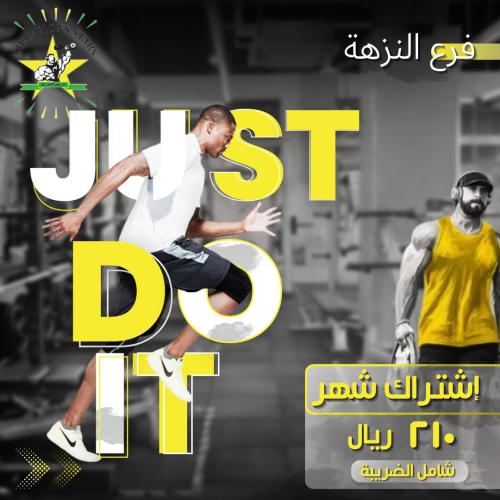 Nujoom Gym