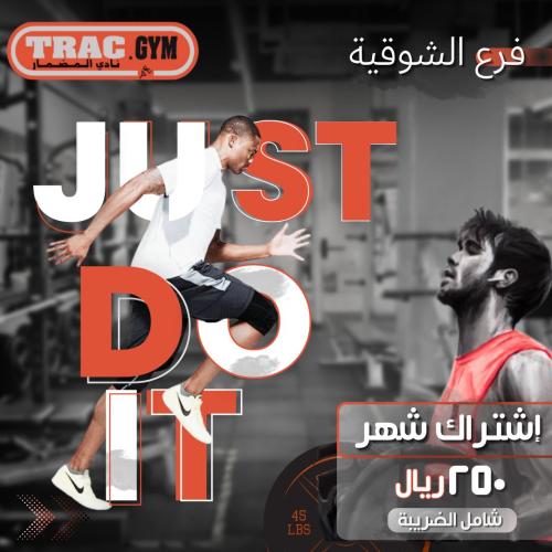 TRAC GYM