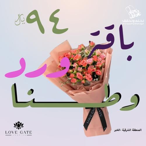 بوكية ورد