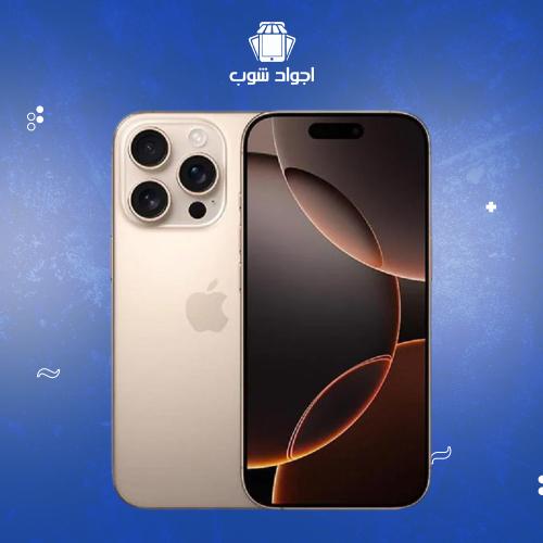 ابل آيفون 16 برو تيتانيوم بيج 128