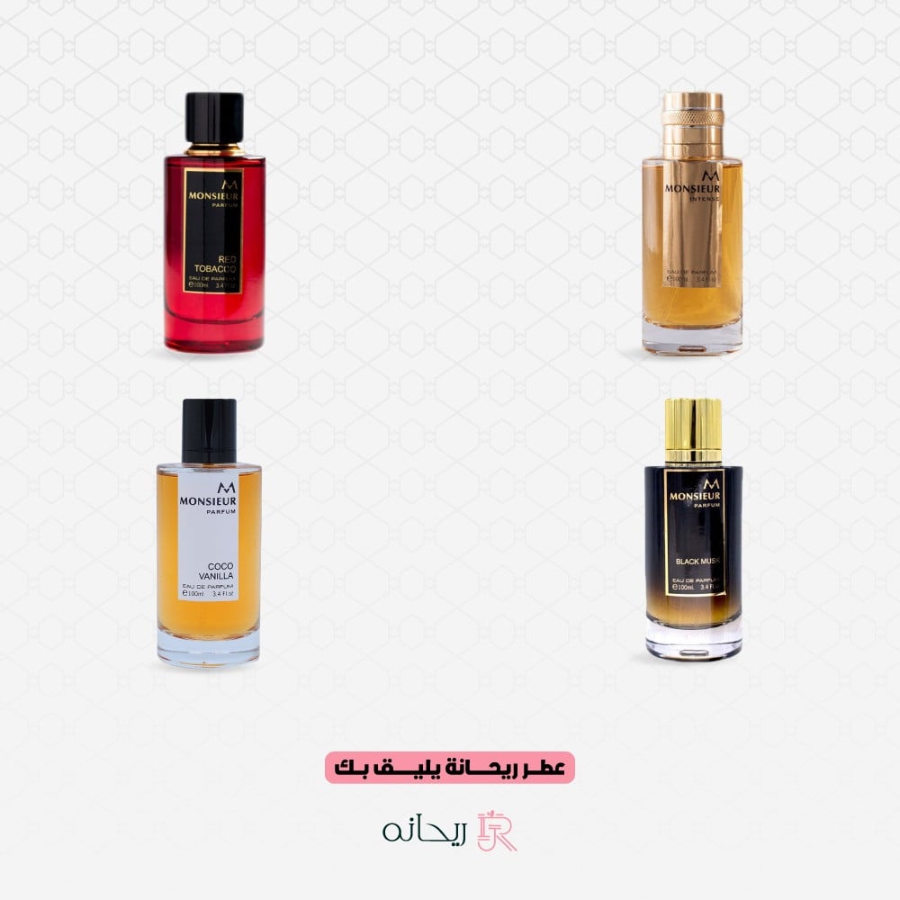 مجموعة عطور ريحانه