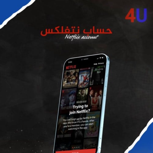 نـتـفـلـكـس 4k ضـمـان كـامـل