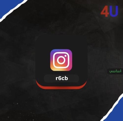 يـوزر أنـسـتـقـرام ربـاعـي ( r6cb )
