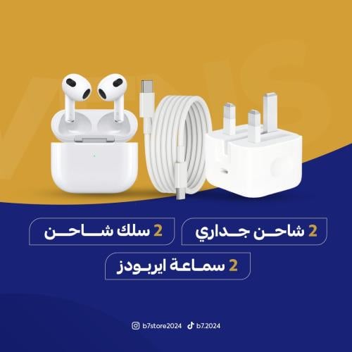 البكج الثنائي 6 منتجات
