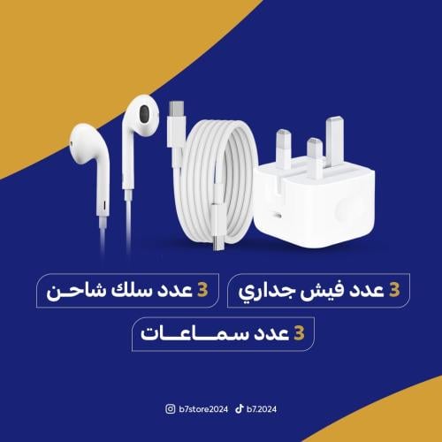 بكج الذهبي 9 منتجات
