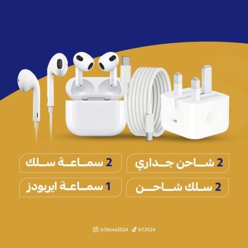البكج الفضي 7 منتجات