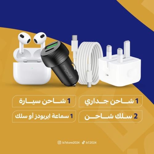 البكج المتكامل 5 منتجات
