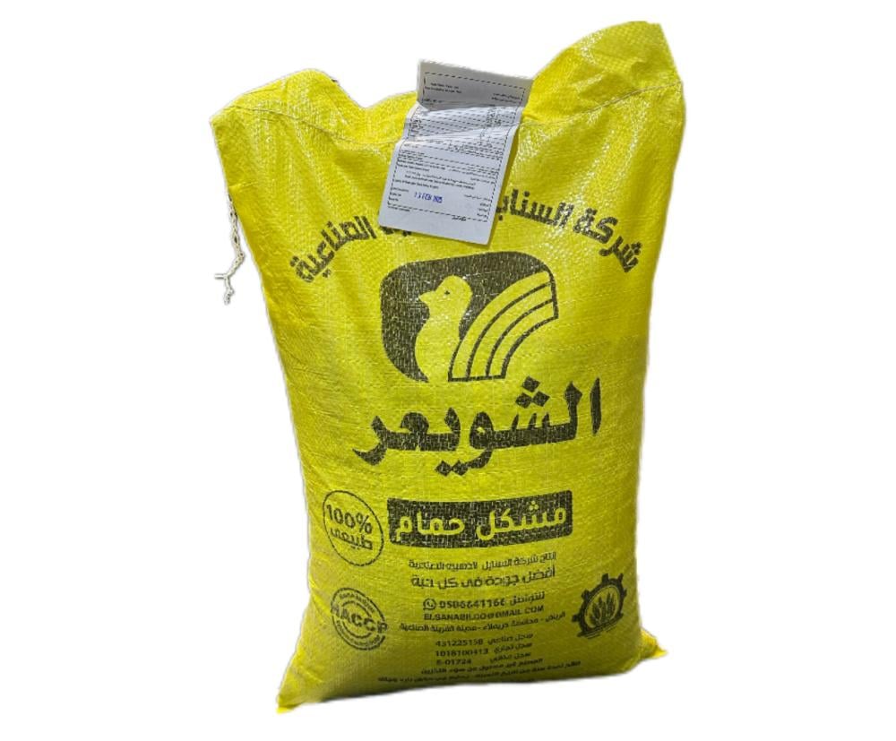 علف الحمام شركة الشويعر 8 كيلو