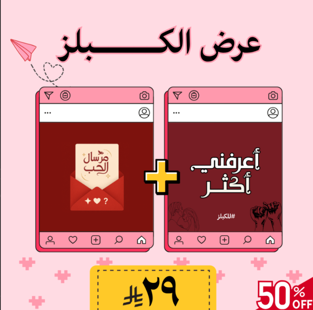 فن الإصغاء: سر التواصل العميق بين القلوب