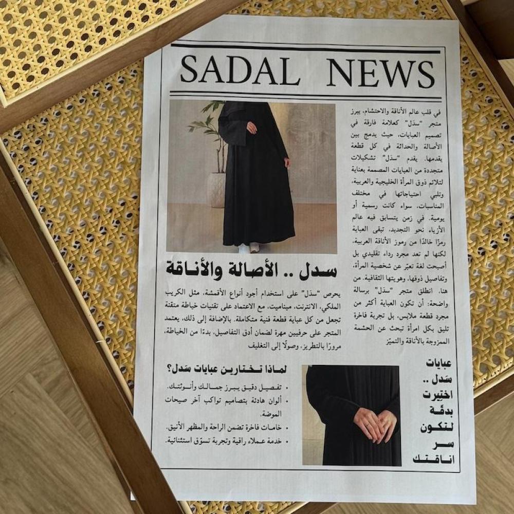 افضل موقع للعبايات