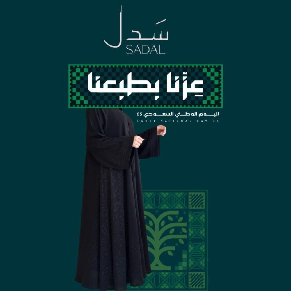 عروض عبايات اليوم الوطني