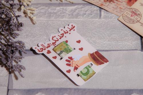 كرت توزيعات الجده