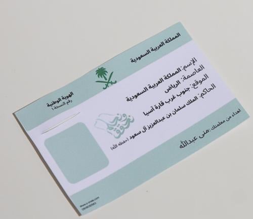بطاقة احوال