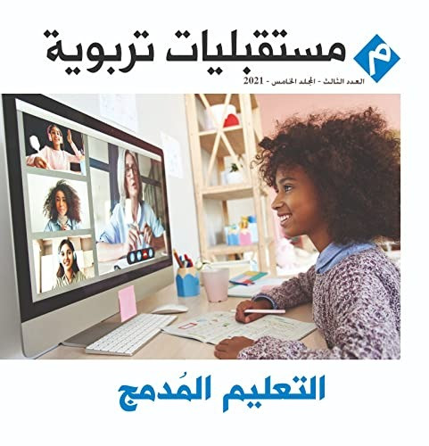 ‫التعليم المدمج