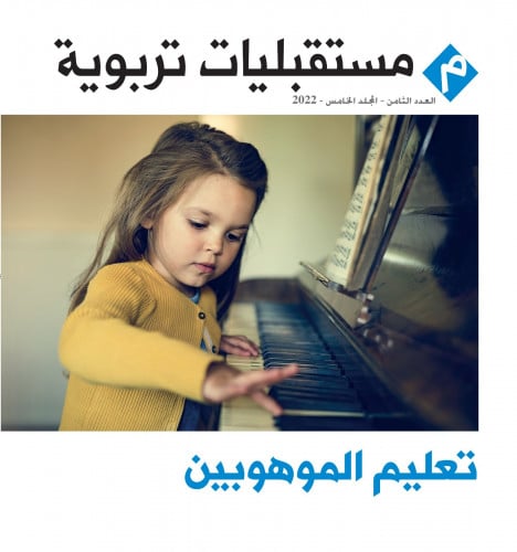 تعليم الموهوبين
