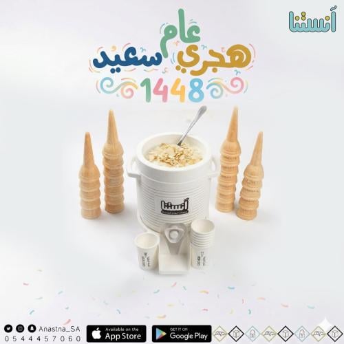 ايسكريم الطيبين قهوة لوز كبير
