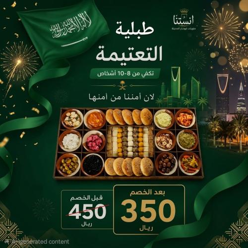 طبلية التعتيمة