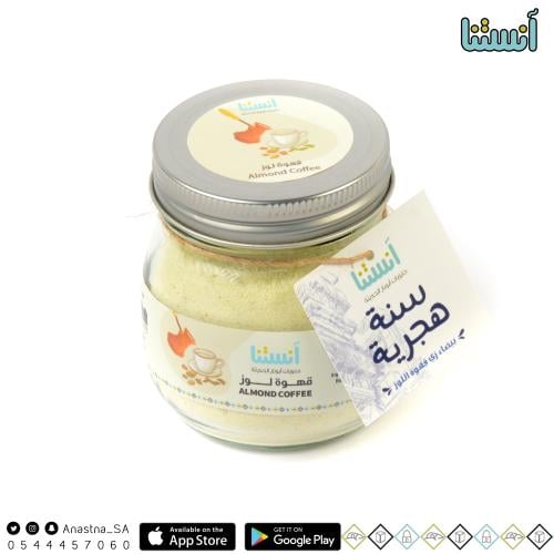 خلطة قهوة اللوز برطمان