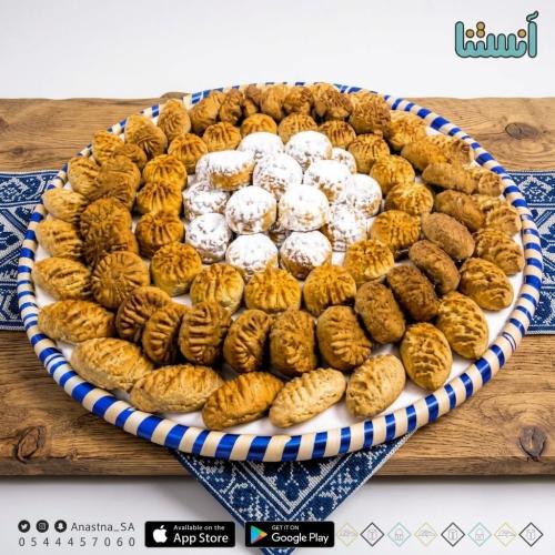 صحن كبير - معمول مشكل ( صحن العيد )
