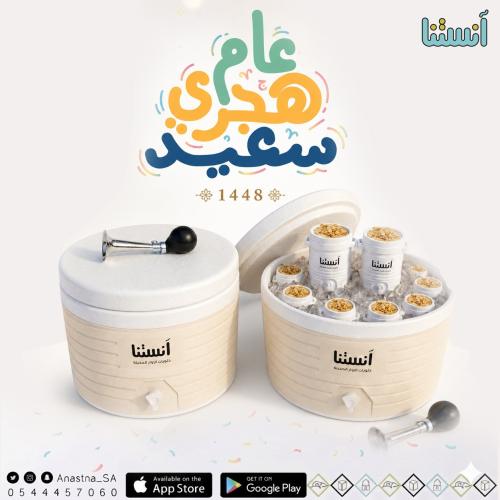 صندوق ايسكريم الطيبين قهوة لوز