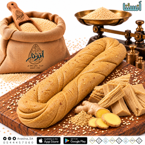 AbuNar Ginger Tahinia