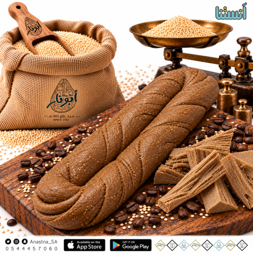 AbuNar Tahinia Espresso