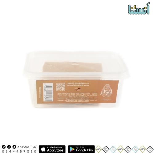 حلاوة طحينية أبونار بالزنجبيل 500 جرام