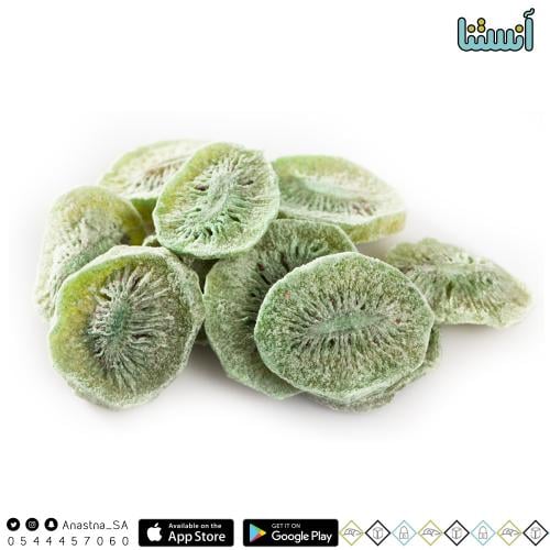 كيوي مجفف بالتجميد 15 جرام