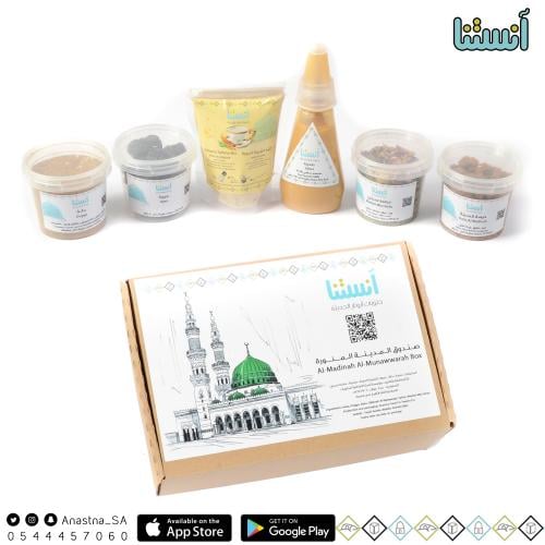 صندوق المدينة المنورة