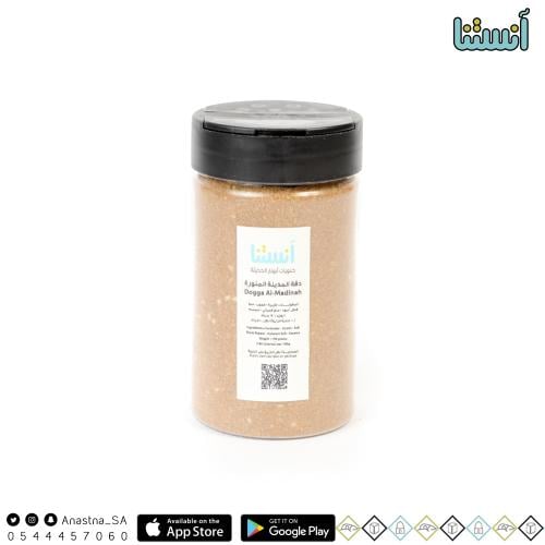 دقة المدينة 140 جرام