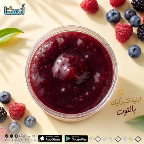 لبنية تشيز كيك توت