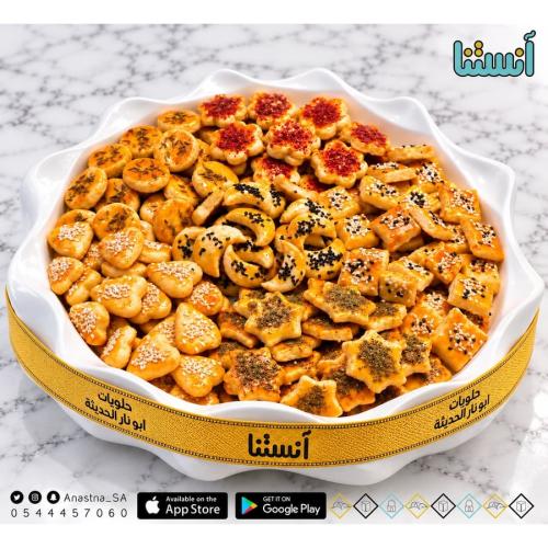 موالح مناسبات