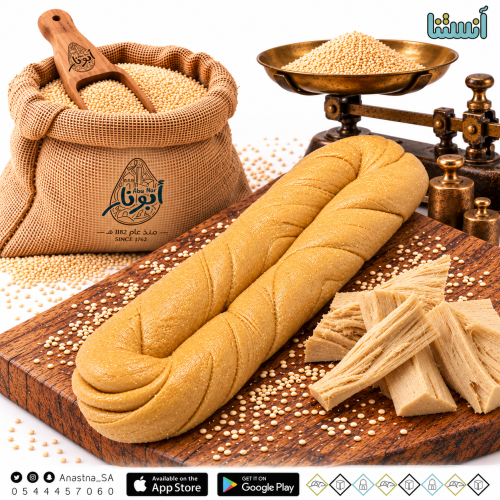 AbuNar Original Tahinia