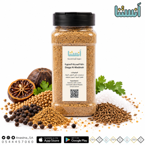 دقة المدينة 250 جرام