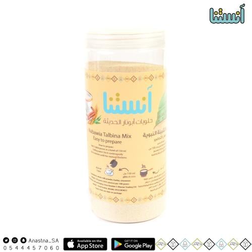 خلطة التلبينة النبوية