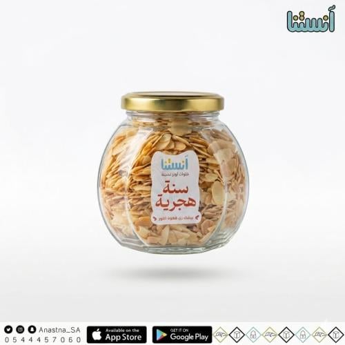 لوز محمص كبير