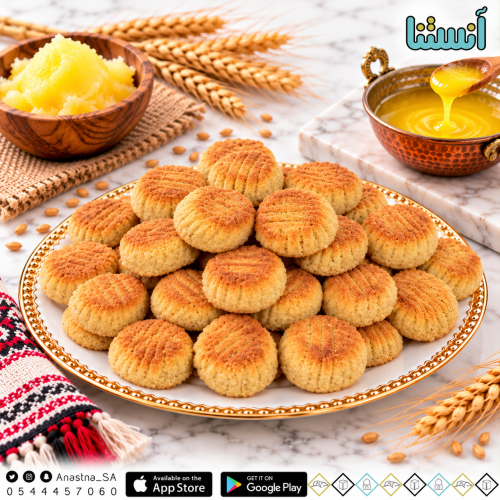 معمول المدينة سمن