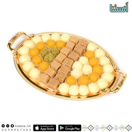 حلاوة مشكلة تبسي فاخر بيضاوي ذهبي صغير 900 جرام