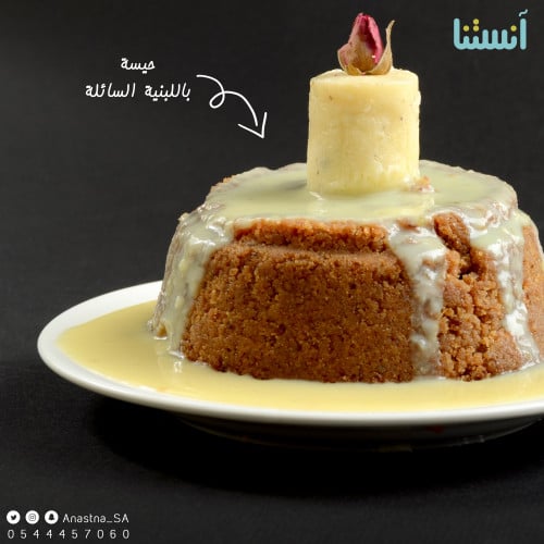 حيسه باللبنه