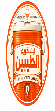 ايسكريم الطيبين
