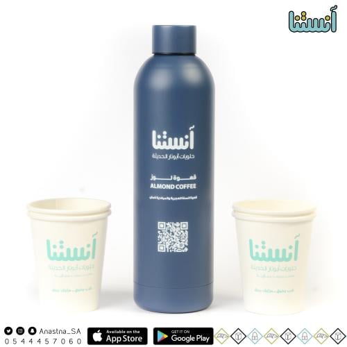 مطارة قهوة لوز 700 مل