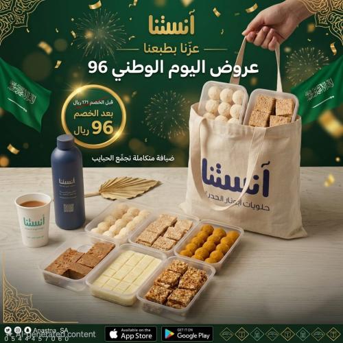 بكج الرحلات